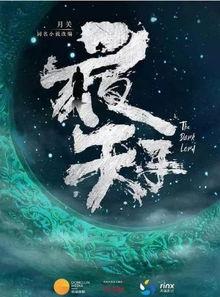 夜天子,暗夜崛起，剑指苍穹