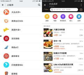吃瓜搞笑娱乐小程序下载,解锁搞笑娱乐小程序，畅享欢乐时光！
